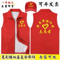 Volunteer public welfare vest custom logo double-layer mesh diamond-shaped grid advertising community activities supermarket overalls
