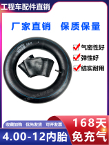 4 00-12 inflatable inner tire brick kiln agricultural site electric motorcycle tricycle front and rear wheels with accessories