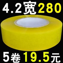 Scotch tape large roll sealing tape express packing sealing rubber cloth rice yellow thick wide tape adhesive tape adhesive paper