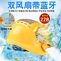 Dual fan worksite cap with Bluetooth rechargeable protective helmet Cooling multi-function cooling artifact thickened air conditioning cap