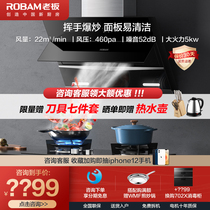 Boss 27N0H 57B0 suction range hood gas stove double stove household kitchen large suction smoke stove package official