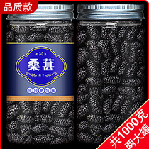 Mulberry dry flagship store official Xinjiang mulberry tea black mulberry fresh not special bubble tea grade black mulberry