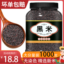 Northeast 2020 New Black Rice Non-5 Jin Miscellaneous Grains Heilongjiang Farmers Self-produced Black Fragrant Rice Five Grains