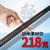 Japan imported carbon fishing rod traditional rod 8 9 10 11 12 13 meters ultra-light ultra-fine hand rod stream rod