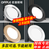 OP led downlight 3w5w7w embedded household ceiling ceiling light living room light ultra-thin three-color dimming hole light