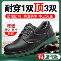 Labor insurance shoes mens summer breathable anti-smash and stab-resistant wear light deodorant steel bag head old protection cowhide work