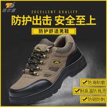 Safety shoes men smashing puncture-resistant Baotou Steel deodorant summer lightweight shoes breathable lao bao