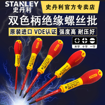 Stanley two-color handle insulated screwdriver with a cross-shaped rice character electric screwdriver 1000V screw set