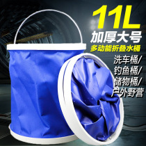 Folding bucket car portable large shrink bucket wiper bucket car outdoor special storage plastic fishing bucket