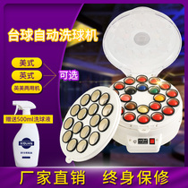 Automatic billiard cleaning machine Chinese black eight snooker snooker two-in-one ball washing machine wool ring pad