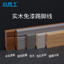 Pure solid wood skirting line Paint-free modern simple wall tile Aluminum alloy foot line Wood white foot line