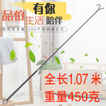 Solid 304 stainless steel household clothes stand clothes fork clothing store indoor and outdoor balcony pick hanging hangers fork rod