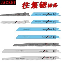 Universal Reciprocating Saw Saw Blade saber saw blade metal woodworking saw blade household electric saw blade extended saw blade