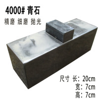 4000 mesh Hunan blue stone large knives special grindstone household kitchen knife double-sided fine grindstone natural stone