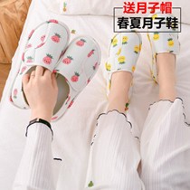 yue zi xie summer thin postpartum five (5) six 6 yue package with soft breathable antiskid regulate indoor pregnant women slippers