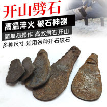 Cracking stone wedges artifact Stone clips broken stones stone tools open mountain iron chisel special steel stonemason