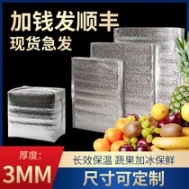 Aluminum foil insulation bag one-time thickened express delivery seafood ice bag fresh cold storage large cold insulation bag heat insulation package