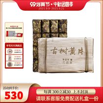 Ten Steps Nine Alleys Yunnan Puer Tea 2021 Old Tree Spring Tea Yellow Piles Raw Tea 1000 grams Square Brick Tea