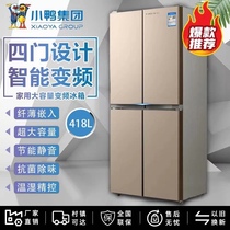 Little Duck brand 508-liter double-open door three-four-door refrigerator air-cooled frost-free smart frequency conversion home super-large capacity