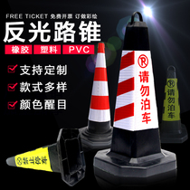 Rubber reflective road cones prohibit parking ice cream bucket cone safety warning cone bucket barricade pile traffic sign customization