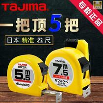 Tajima tape measure 5 5 m 3 5 m 7 5 m 10 m 5 m High precision high wear resistance double-sided scale woodworking ruler tape measure