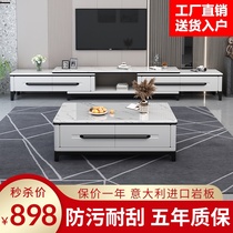 Light luxury Rock Board coffee table plus TV cabinet combination small apartment Nordic modern simple living room TV cabinet set furniture