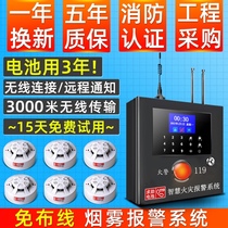 Smoke alarm wireless smoke alarm fire special certification fire Commercial Remote Intelligent Networking System