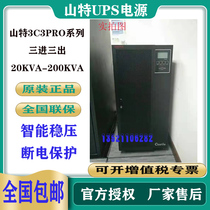 Shante ups 3C3PRO30KS load 27KW external battery 30KVA online High Frequency Machine