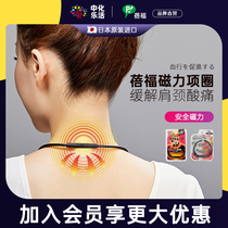  Japan Beifu magnetic stone collar Cervical spine collar powerful relieving shoulder and neck necklace Office worker parents magnetic therapy ring
