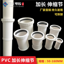 PVC extended expansion joint in the same layer of drainage fittings joint 50 75 110 160 diameter sewer pipe live connection quick connection