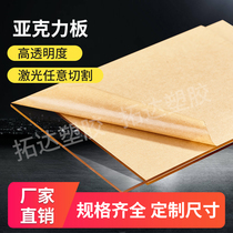 Transparent acrylic plate Plexiglass plastic plate Frosted milky white black plate Size processing customization 1mm-30mm