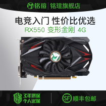 MAXSUN mingx550 Transformers 4G D5 desktop gaming computer unique AMD discrete graphics card
