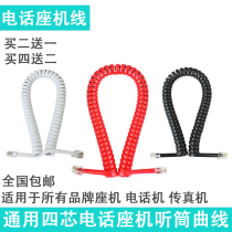 Telephone extended listening tube line for BBK high listening tube line microphone line handle curved landline phone line
