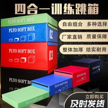 Jumping box training Four-in-one fitness childrens software incremental composition 4 suitable box bursting force bounce force
