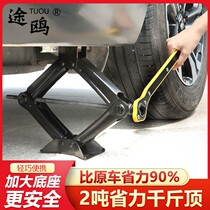 Jack car car car car car car 1 ton 2 ton 3 ton hand rocker multifunctional horizontal car tool