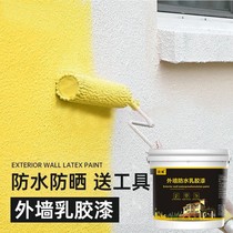 Exterior Wall waterproof sunscreen latex paint paint paint cement wall paint paint color white household self-brush