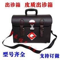Large visiting box Leather medical box Professional leather medical medicine box First aid box Medical visiting foreskin medical