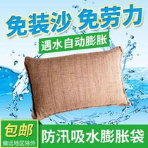 Absorbing expansion bag sandbag special water retaining flood control waterproof sandbag canvas emergency sandbag protection safety