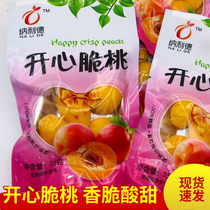 When I was a child nostalgic snacks yellow peach happy crisp peach childhood peach sweet and sour peach people like candied fruit lock throat peach