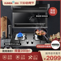 Schindler 7-shape range hood Gas stove Smoke stove set Top suction side suction European combination household package