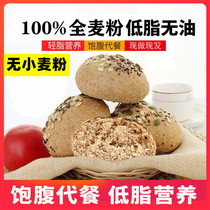 Supper food Breakfast steamed buns 0 Low fat Fat Reduction Coarse Grain Diet Main Food Whole Wheat Bread Purple Fries Special o