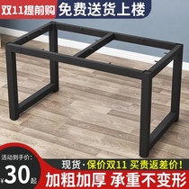 Jinwen table leg bracket table leg bar metal table foot bracket table tripod steel frame Iron custom