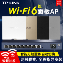 TP-LINK gigabit whole house wifi coverage set Wall router AX1800m dual-band 5G villa home indoor network socket poe power supply 86 type wireless ap panel
