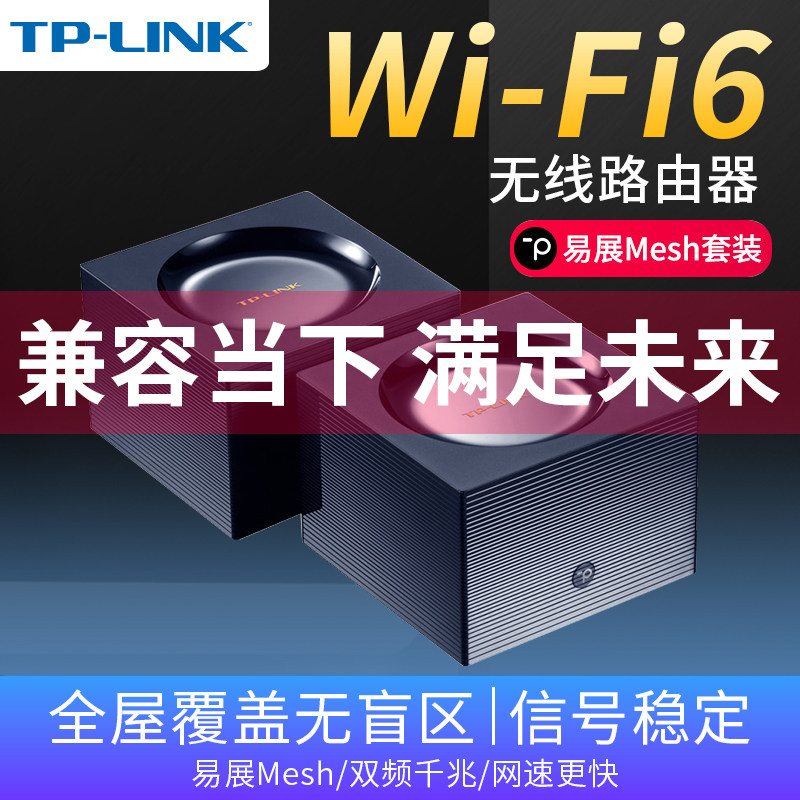 TP-LINK AX1800˫Ƶȫǧ·XDR1850չֻװ 5G˫Ƶ·IPV6 Wi-Fi6ĸ·ȫwifi