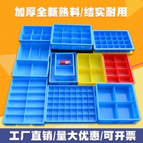 Split box parts box turnover box rectangular partition box multi-grid box screw box classification box plastic storage box