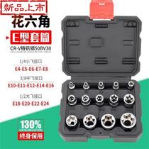 e-Type I flower hexagonal socket flower type star type 1 2 large fast 1 4 small ratchet wrench sleeve head combination set