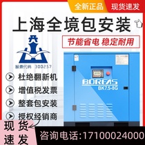  Shanghai Kaishan screw air compressor compressor 7 5 22 37 55KW industrial silent power frequency air pump