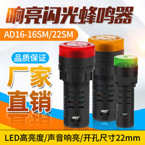 Small warning light flash buzzer sound and light alarm small indication signal lamp AC DC 220v24v12v