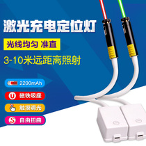 High brightness garment cutting bed word cross red light green light woodworking stone bridge cutting laser infrared positioning light