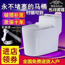 Marco Polo toilet toilet Household silent ceramic pumping deodorant siphon type small household toilet